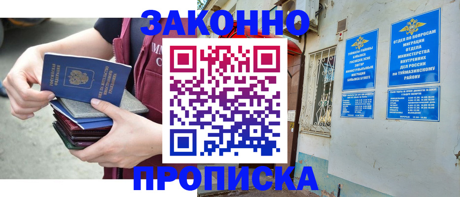 временная регистрация купить в Пикалёво
