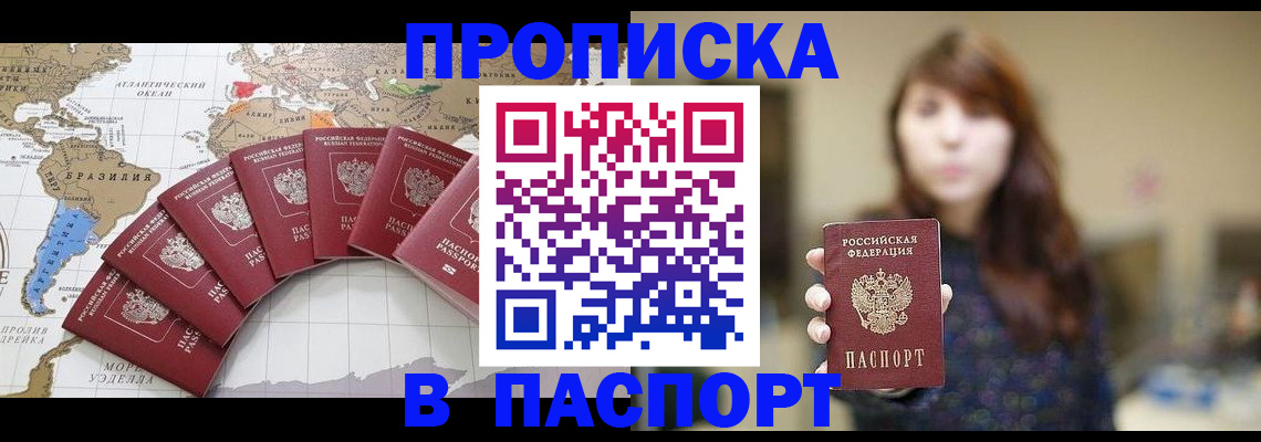прописка для военкомата в Пикалёво
