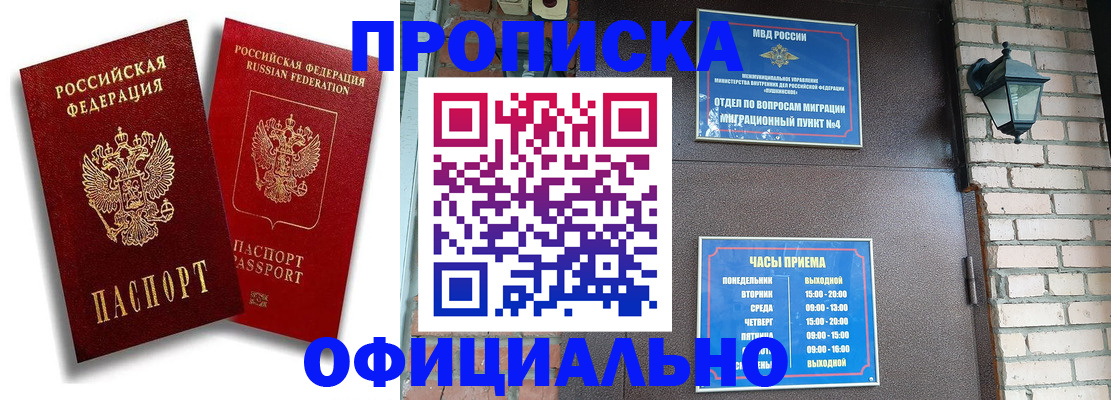 прописка для школы в Пикалёво