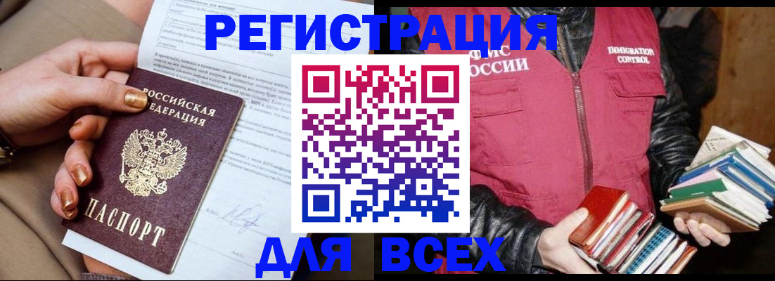 временная регистрация для всех в Пикалёво