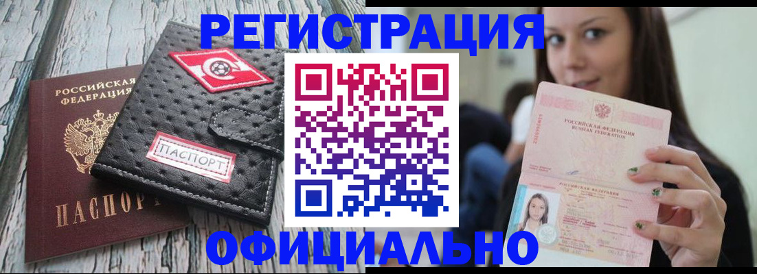 временная регистрация собственник в Пикалёво